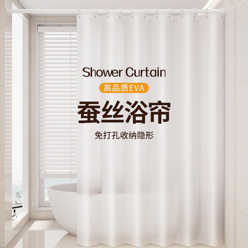 高档蚕丝浴帘免打孔透光不透人浴室防水布K卫生间隔断帘洗澡间挂