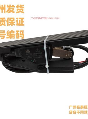 广东质保 32710-Y4870适用江淮格尔发K3 K5系A电子油门踏板.Y4870