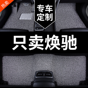 适用起亚焕驰专用汽车脚垫丝圈地毯式地垫配件改装装饰用品车垫子