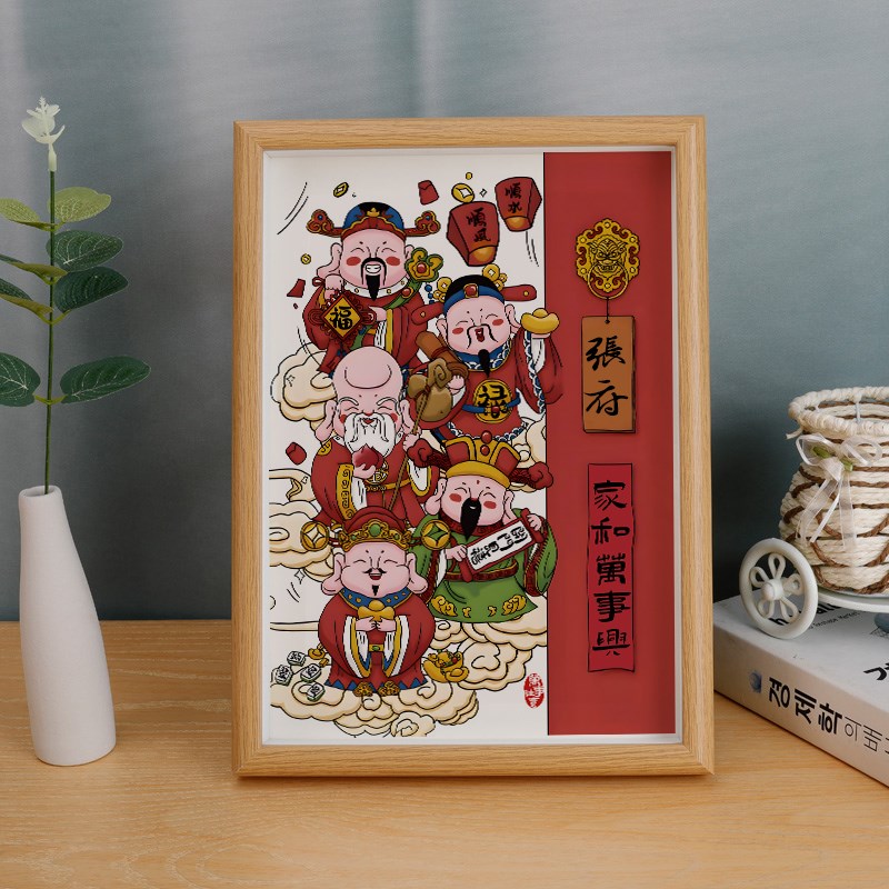 福禄寿喜财神搬家乔迁礼品姓氏定制办公室装饰新中式入户玄关摆件