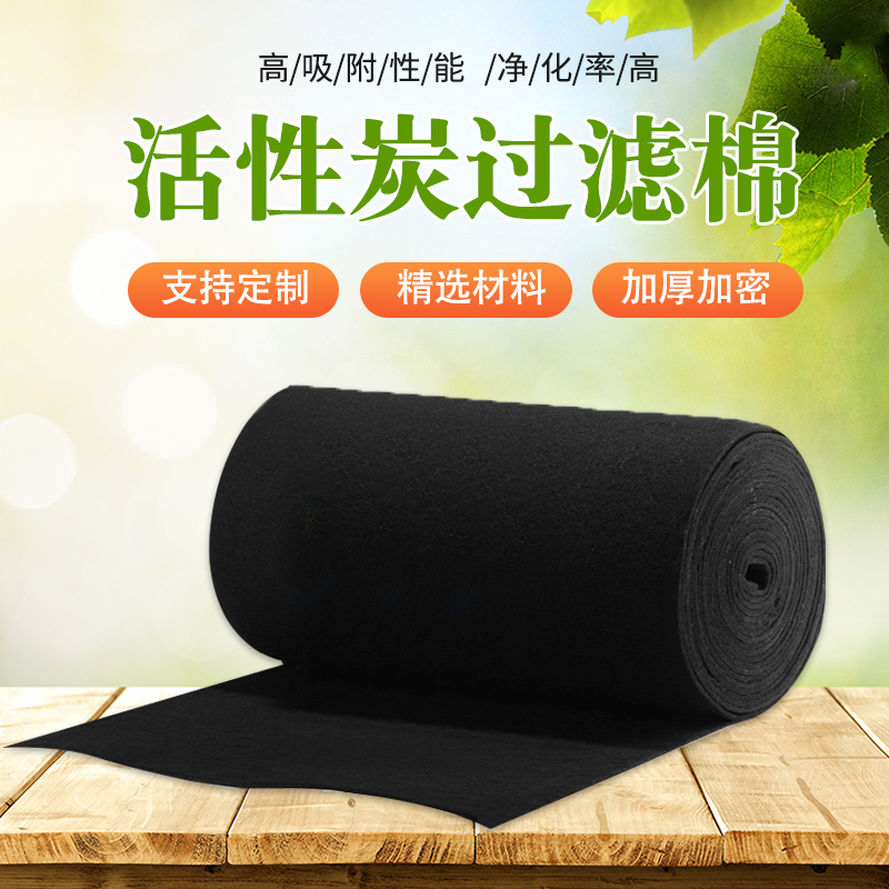 光氧活性炭过滤棉蜂窝海绵棉纤维炭棉空气净化工业废弃处理过滤网