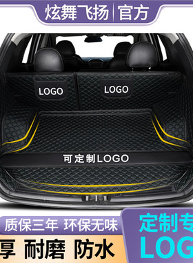 长安cs75 cs35plus cx20 cs15ev cs55逸动xSt汽车后备箱垫尾箱垫