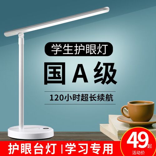 ffx小台灯学习专用儿童学生书桌可充电插电宿舍床W头防蓝光护眼灯