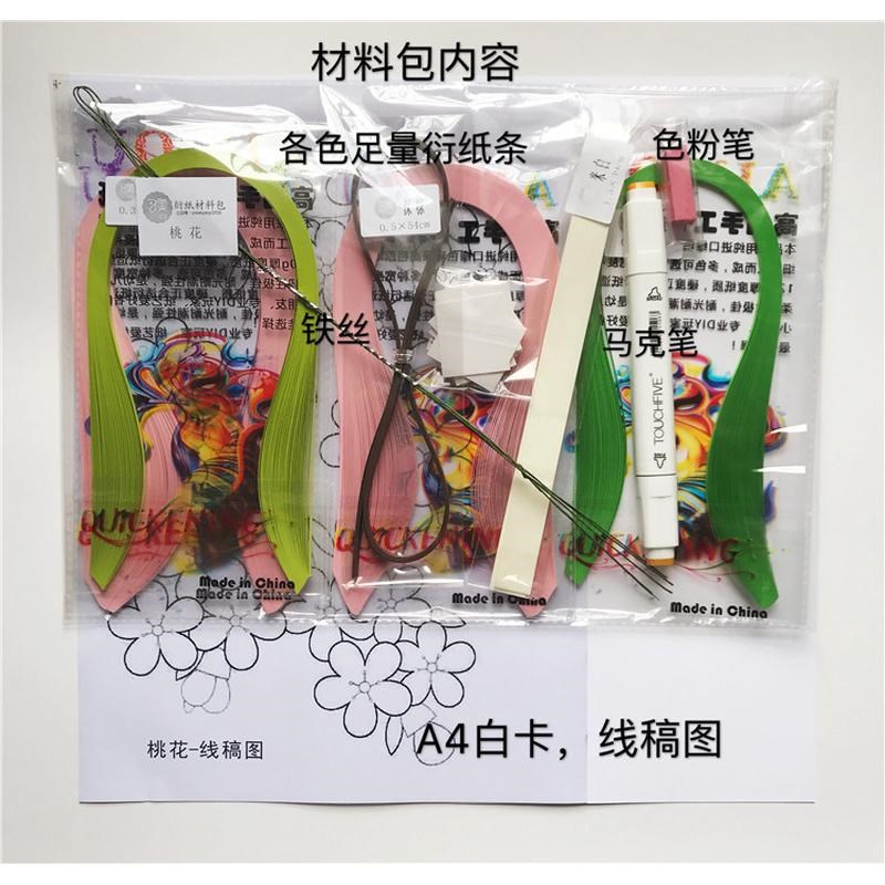 衍纸画材料包 四季之花-春 桃花 衍纸画手工成人 手工彩纸折纸