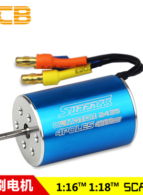 2435a无感无刷电机 4800kv/4500KV/2430电机+25A电调套餐 平跑车