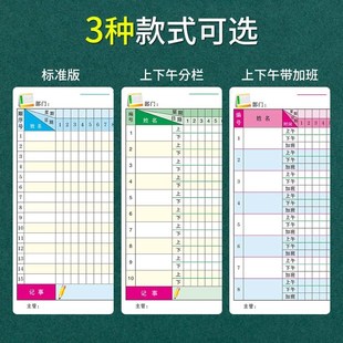 培训机构点名册学生幼儿园花名册托管班舞蹈班考勤表出勤登记本薄