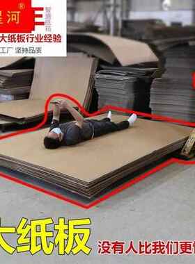 壳3纸大定制尺寸皮纸箱硬板大厚纸米硬纸板超大板纸瓦楞纸板隔板