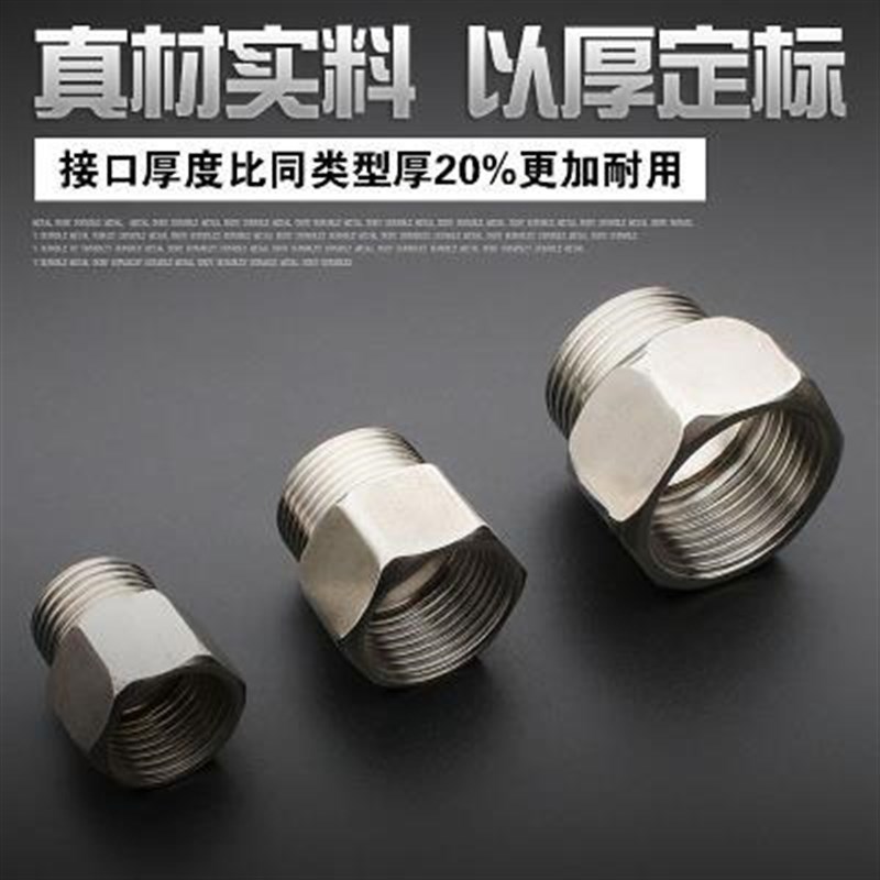 寸变对丝水管分接头4分变补芯1寸6分四分6分转4内外丝接头加长2分