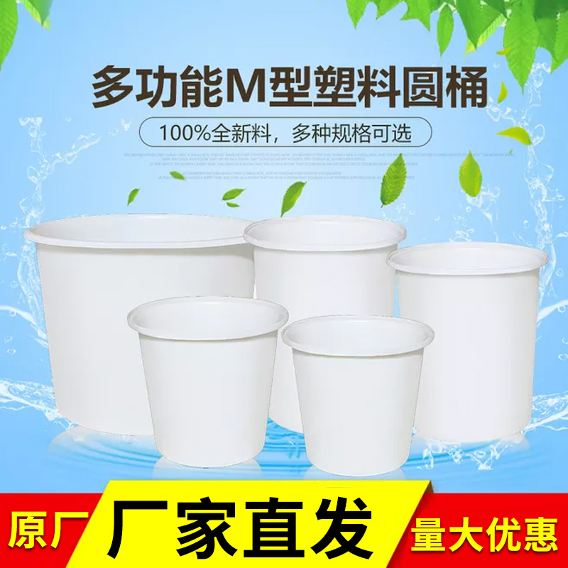 加厚504000升o大口牛筋塑料桶圆桶腌菜发酵桶储水桶滚塑PE水箱
