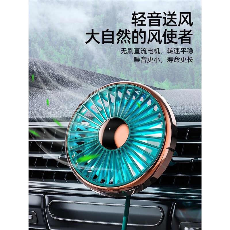 车载小风扇汽车通风出风口迷你制冷降温风扇12V24V货车电扇排气扇