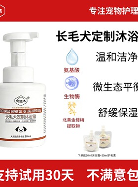 宠呵吉狗狗定制沐浴露离子水宠物香波清洁驱虫止痒去味洗澡浴液