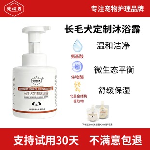 宠呵吉狗狗定制沐浴露离子水宠物香波洗澡浴液
