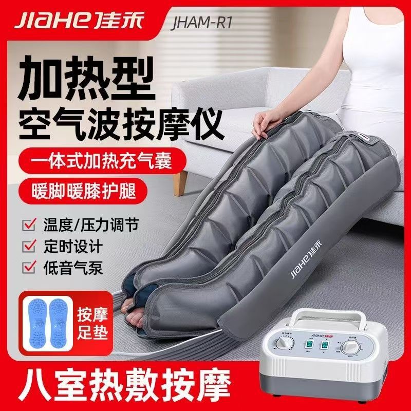 佳禾空气波气压泵家用肢体血液循环腿部加热理疗器热敷按摩仪腿寒