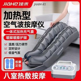 佳禾空气波气压泵家用肢体血液循环腿部加热理疗器热敷按摩仪腿寒