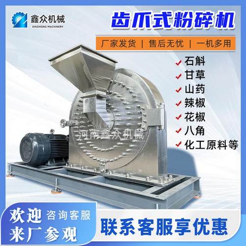 不锈钢齿爪粉碎机直销加大进料口辣椒花椒超微破碎五谷杂粮磨粉机