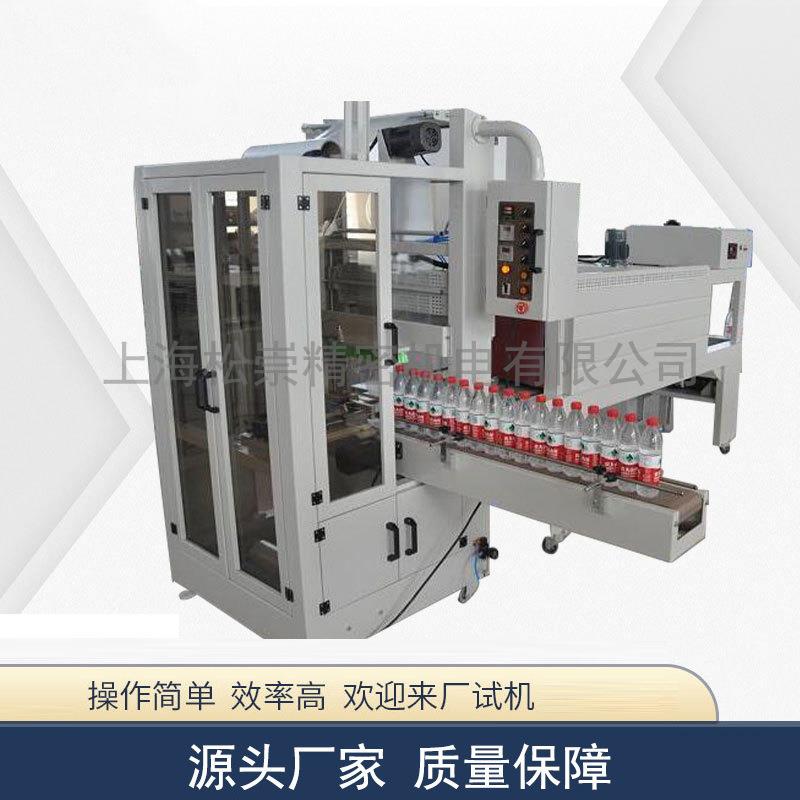 全自动袖口式热收缩包装机药品文具化妆品自动套膜pe塑料膜塑封包