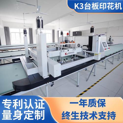 台板印花机logo印刷仿真植物装饰安全环保跑台丝印机