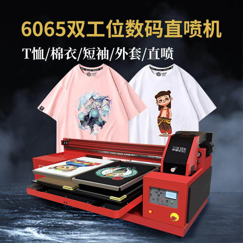 数码直喷印花机T恤帆布袋帽子牛仔裤包包布料白墨烫画打印机