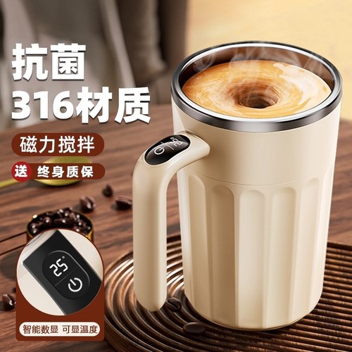 日本进口新款全自动搅拌杯冲泡杯