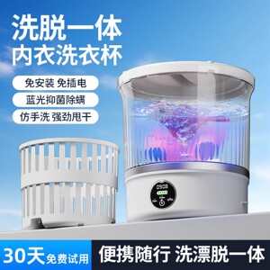 日本进口智能袜子迷你洗衣机神器