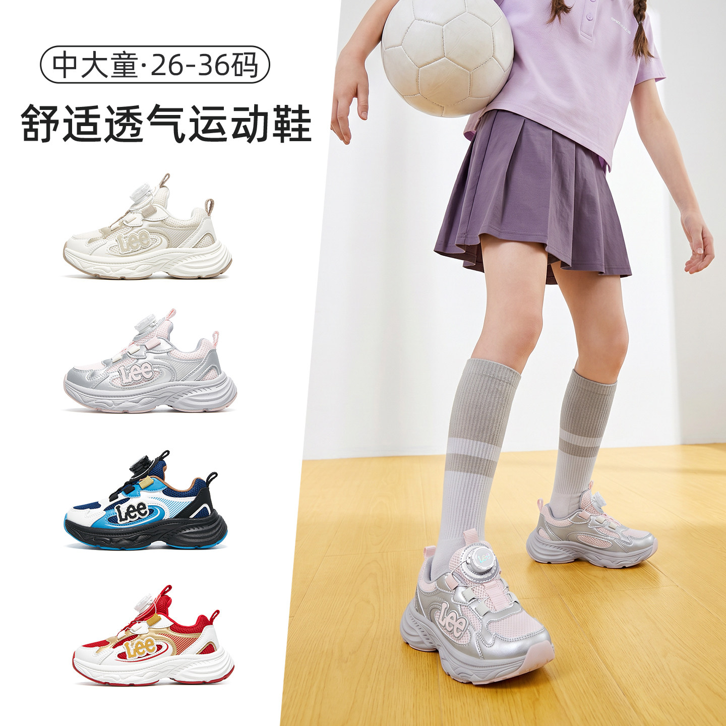 LeeKids童鞋女童运动鞋子秋季