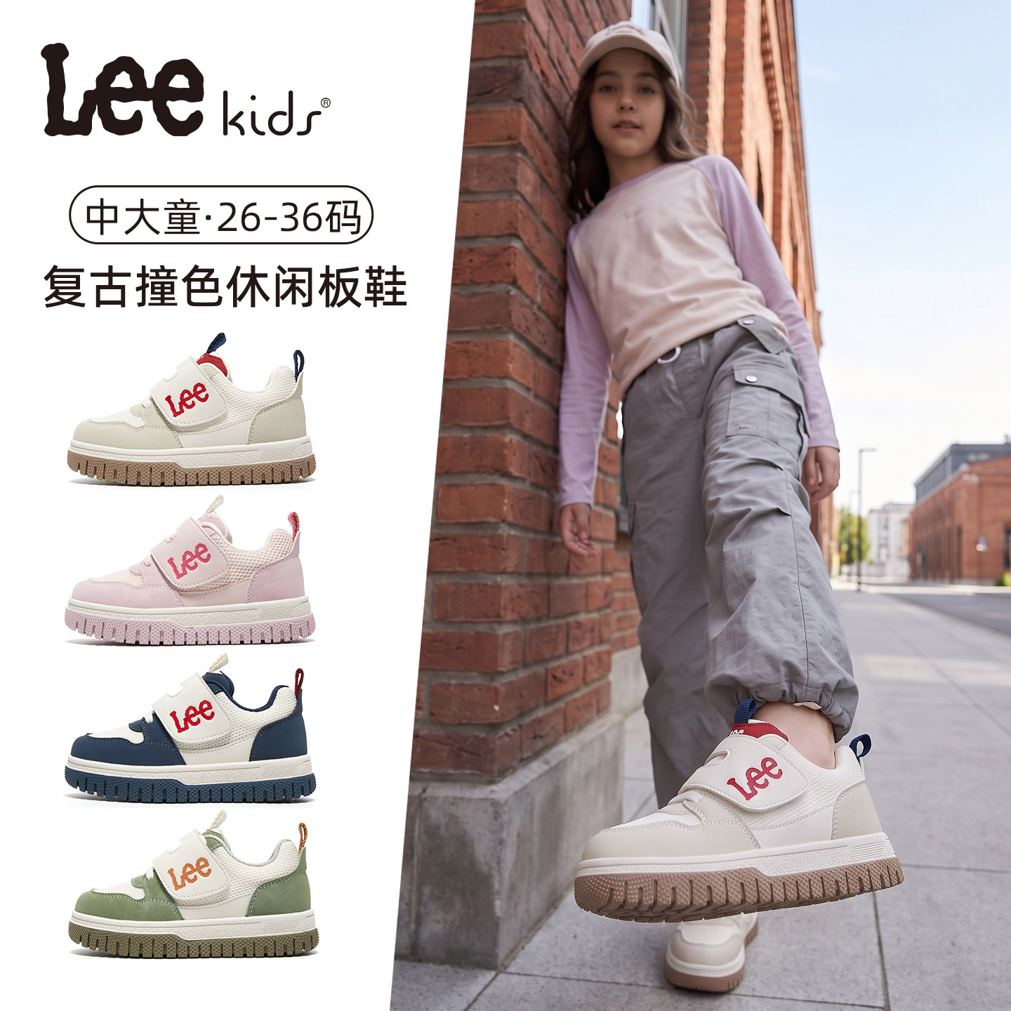 LeeKids童鞋女童运动鞋子秋季