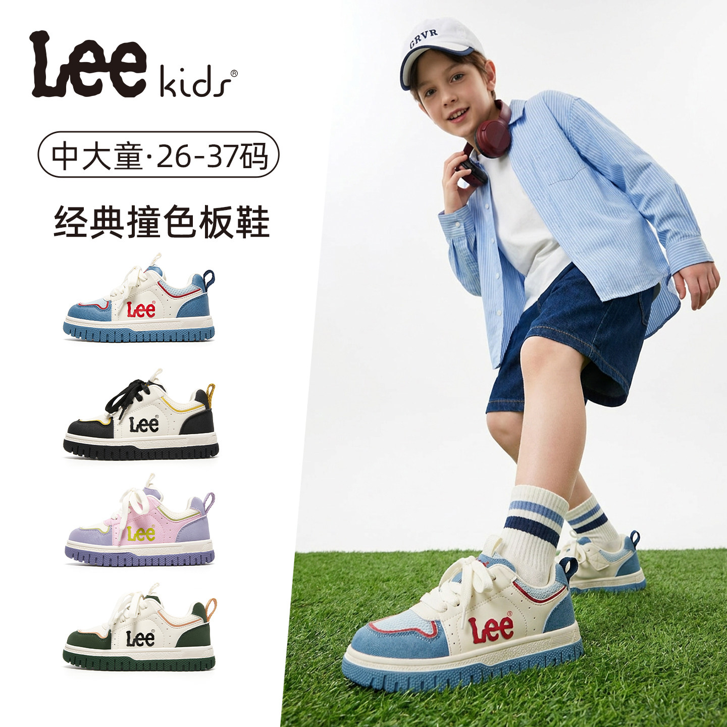 LeeKids童鞋男童板鞋秋季休闲