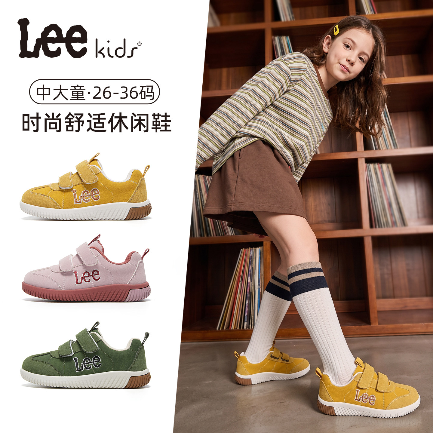 LeeKids童鞋男童运动鞋秋季百搭