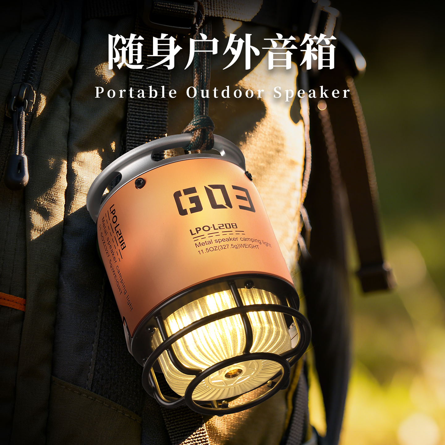 X-ZHIYI户外便携无线蓝牙音箱露营氛围灯随身长续航金属小音响