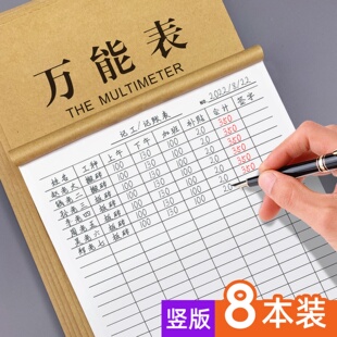 16K万能表格本横版竖版记账本通用仓库货物库存盘点记录本签到明细空格登记本工人员工记工本考勤表支持定制