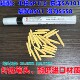 油漆笔笔头进口纤维3.0油漆笔笔头东洋SA 101中柏SP110得力S558 晨光8501中字通用笔头加长29.5MM耐磨耐用笔