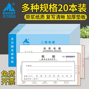 二联三联48K收款收据本四联单栏式多栏式收据单复写清晰二联租赁收据房租水费电费收据培训机构装修现金单据