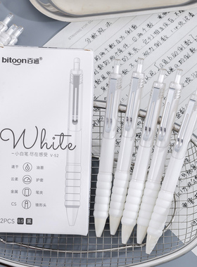 简约ins风小白笔按动中性笔0.5mm速干黑色笔学生备考刷题笔CS锥形头黑色中性水笔大容量顺滑办公签字笔12支装