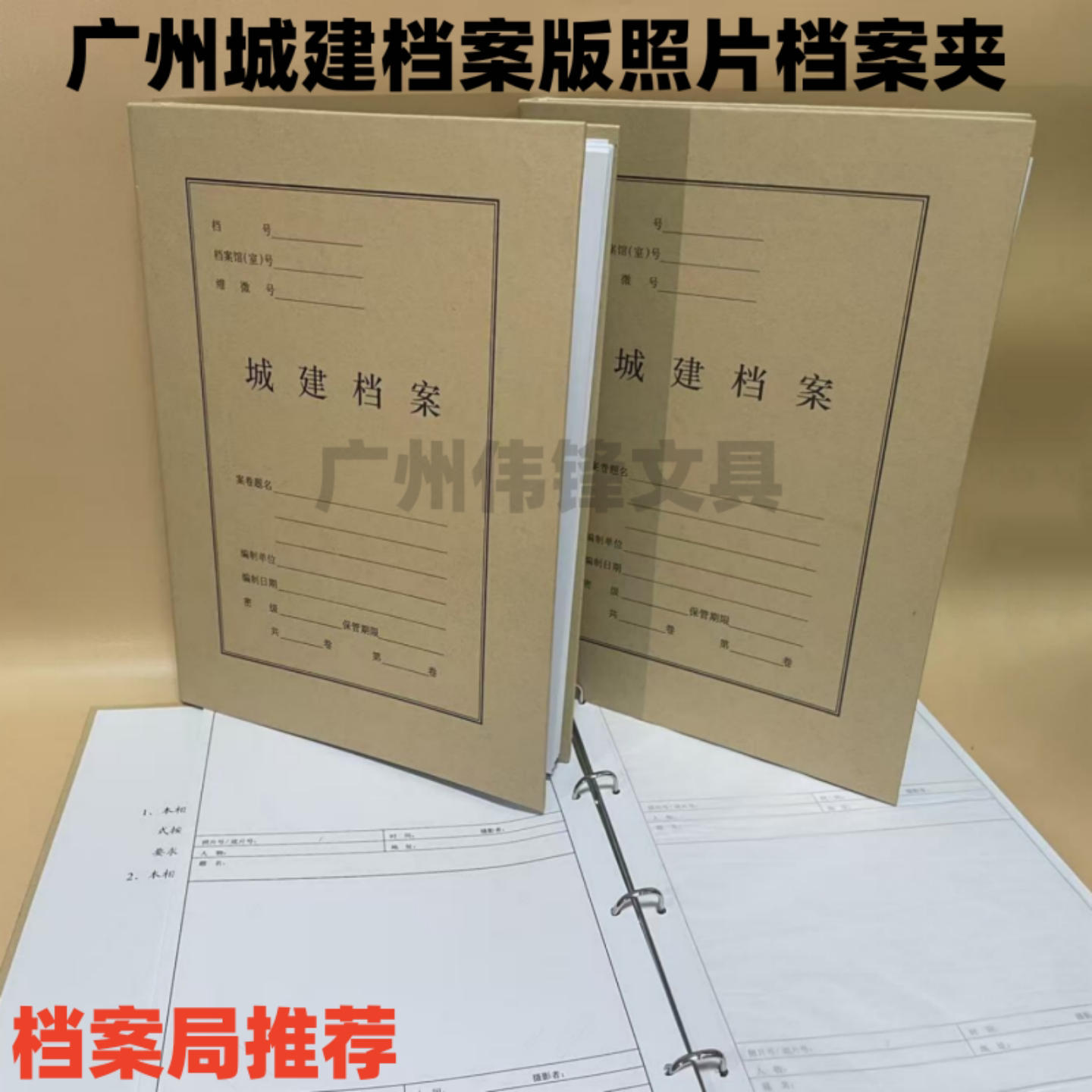 2025新款照片档案盒文件夹A4档案馆专用城建档案相片文件夹收纳整理5寸/6寸可装48张城市建设4孔打孔夹档案盒
