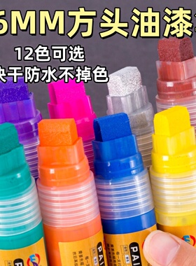 伟锋16MM粗头方头油漆笔防水不掉色发动机螺丝记号笔黑白色汽修工业性螺母防松汽车钣金修车放油标记定位速干