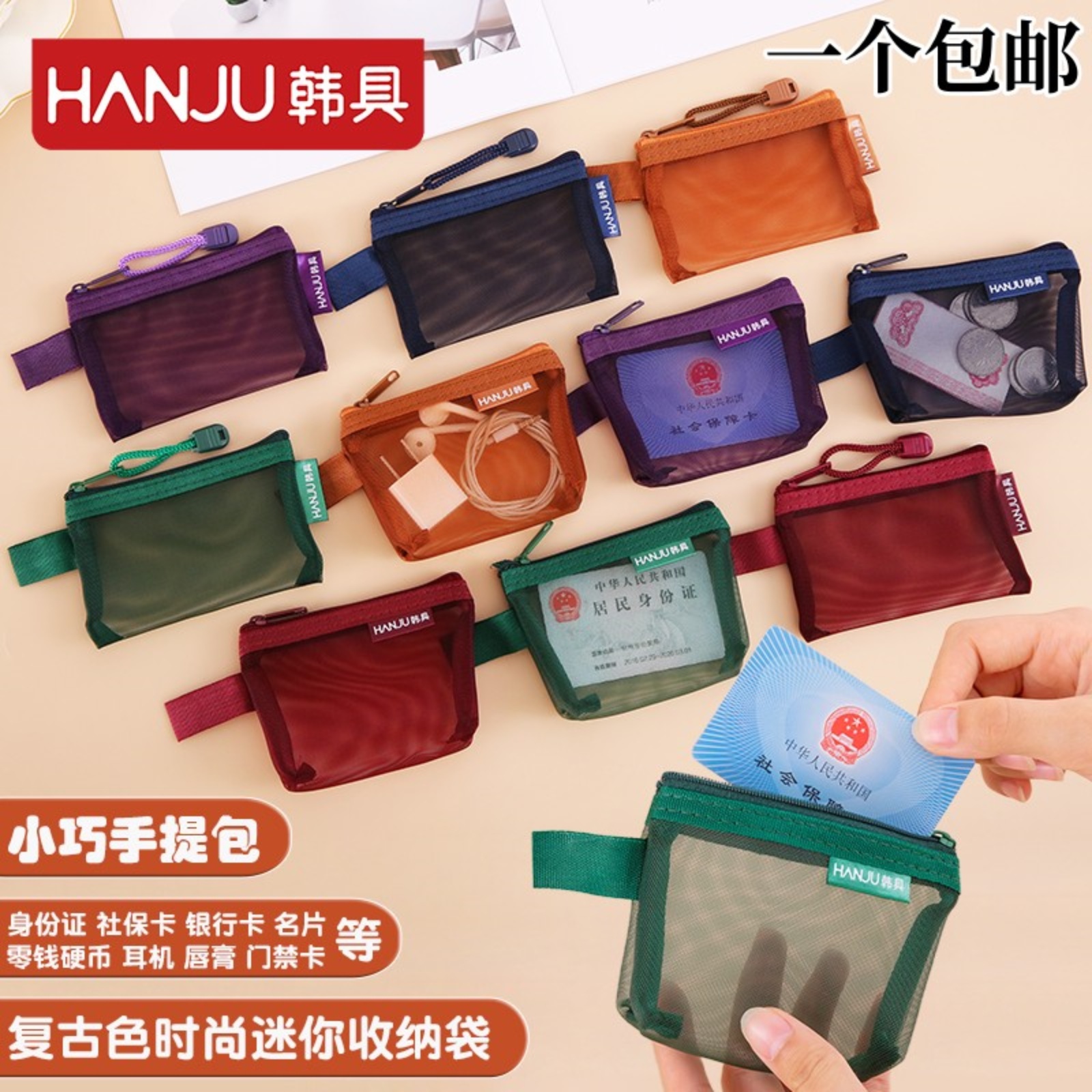 迷你收纳袋结实耐用钥匙包数据线耳机包多方面收纳小巧实用旅行证件卡片收纳包透明网纱拿取方便可水洗尼龙袋