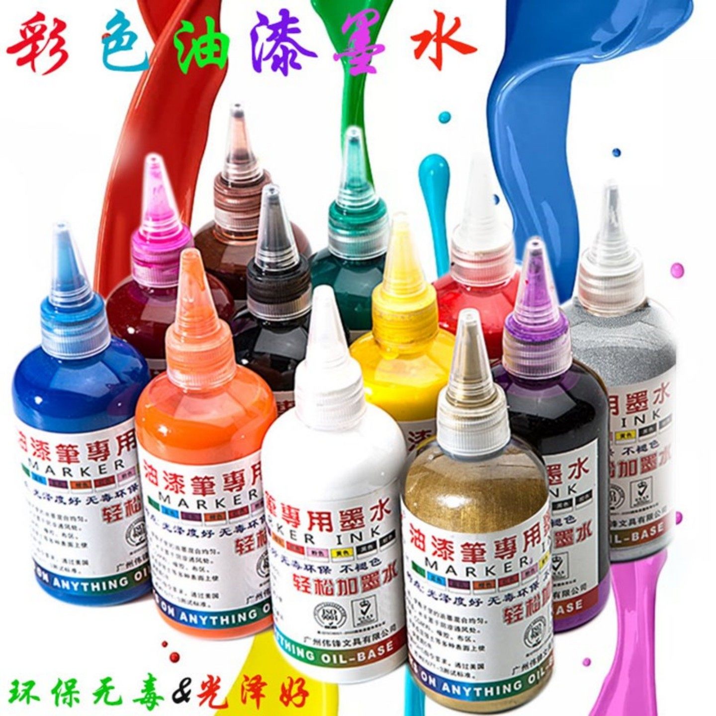 油漆笔墨水伟锋油漆笔用补充墨水大容量180ML彩色12色DIY涂鸦补漆工业油漆墨水记号笔防水防油绿色白色油性笔,文具电教/文化用品/商务用品,笔用墨水/补充液/墨囊,淘宝优惠券,粉丝福利购,淘宝优惠卷