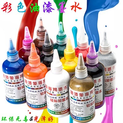 油漆笔墨水伟锋油漆笔用补充墨水大容量180ML彩色12色DIY涂鸦补漆工业油漆墨水记号笔防水防油绿色白色油性笔