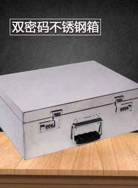 5IJO钱不锈子大号加厚手WQZ提工具箱带锁箱钢铁盒子家用密码存箱