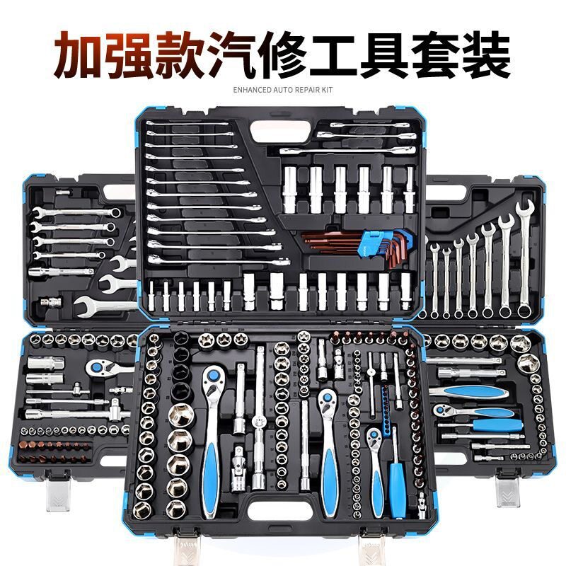 汽修工具套装多功能汽保套筒棘轮扳手组合套装车载汽车修理工具箱