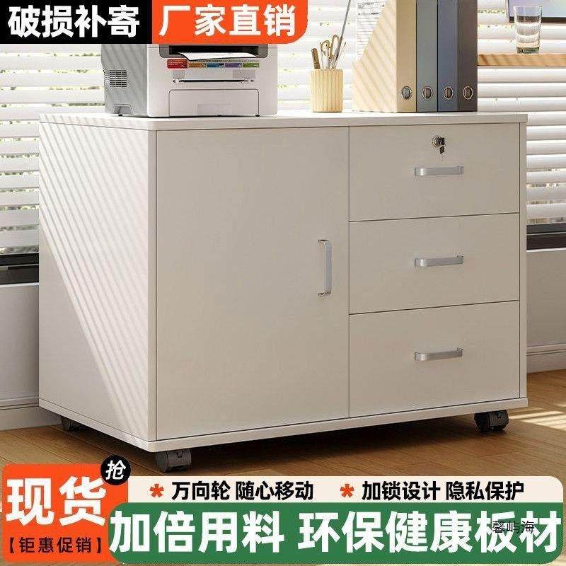 文柜办移公室木质带锁小柜子动收柜抽屉柜带轮桌件下储物柜矮al12