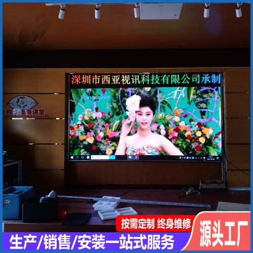 深圳厂家会议室p1.86超高清led显示屏 小间距p1.86led屏安装价格