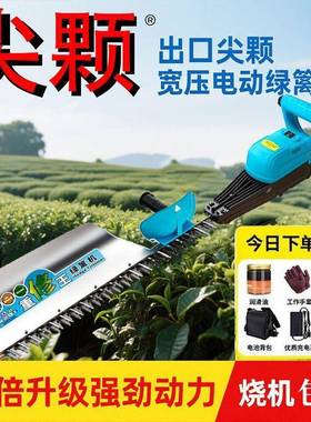 尖颗大功KWA率枝4v电动绿篱剪机8宽压充电式茶树修剪机园艺修机修