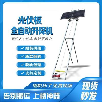 光伏板升降太能安装LWA门板窗玻璃上阳光房机玻璃车载升降机2阳20