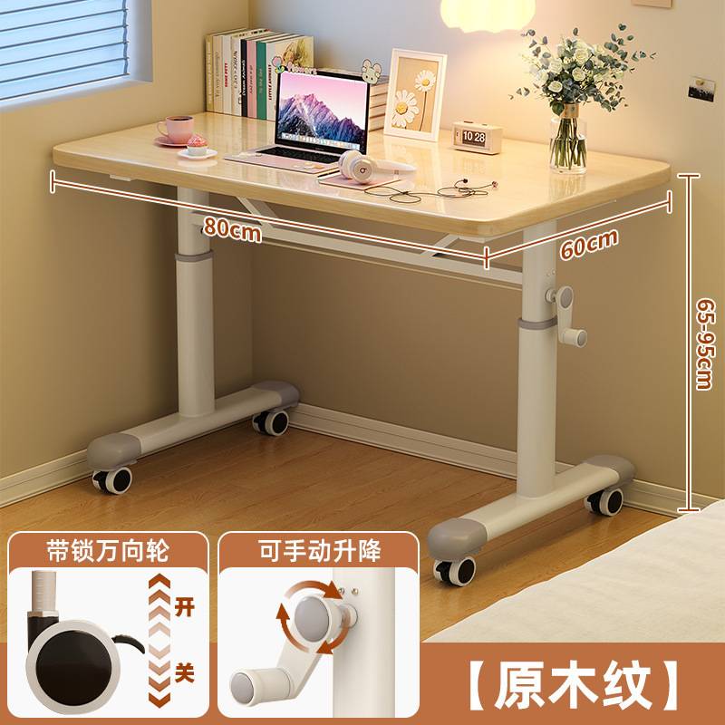 电脑桌可移动手摇升降桌卧室床边桌学生家用学习桌书桌简易办公桌