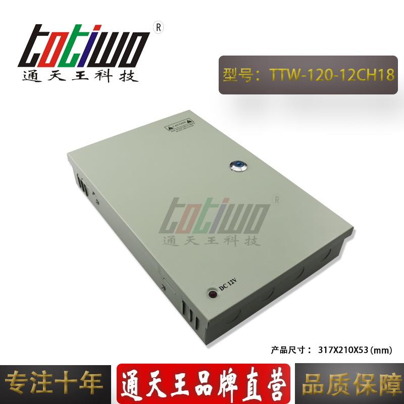 18CCTV安防监电控路121V10A电源箱12V20W341监控源集中供电源