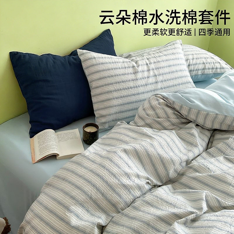 水洗棉条纹格子床上四件套春夏学生宿舍单人床单被套三件套可机洗