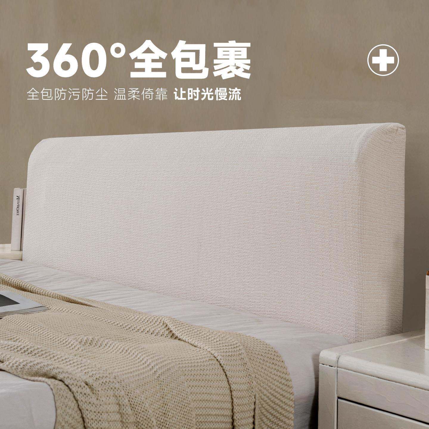 床套罩式棉头麻风202新款全包防尘床头套软包日靠背F99HT95S6套弹