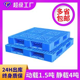 塑料托盘车田字网EWQ周物格仓库流拖盘货架托板厂家叉车物流转叉