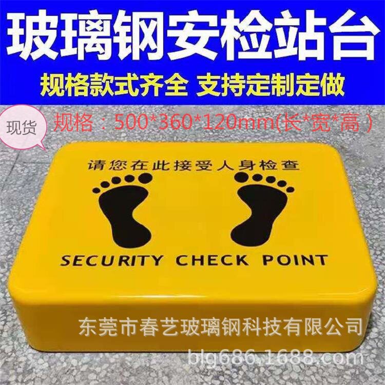 安检站台玻璃钢安检台机场安检台火车站安检台监狱安检台